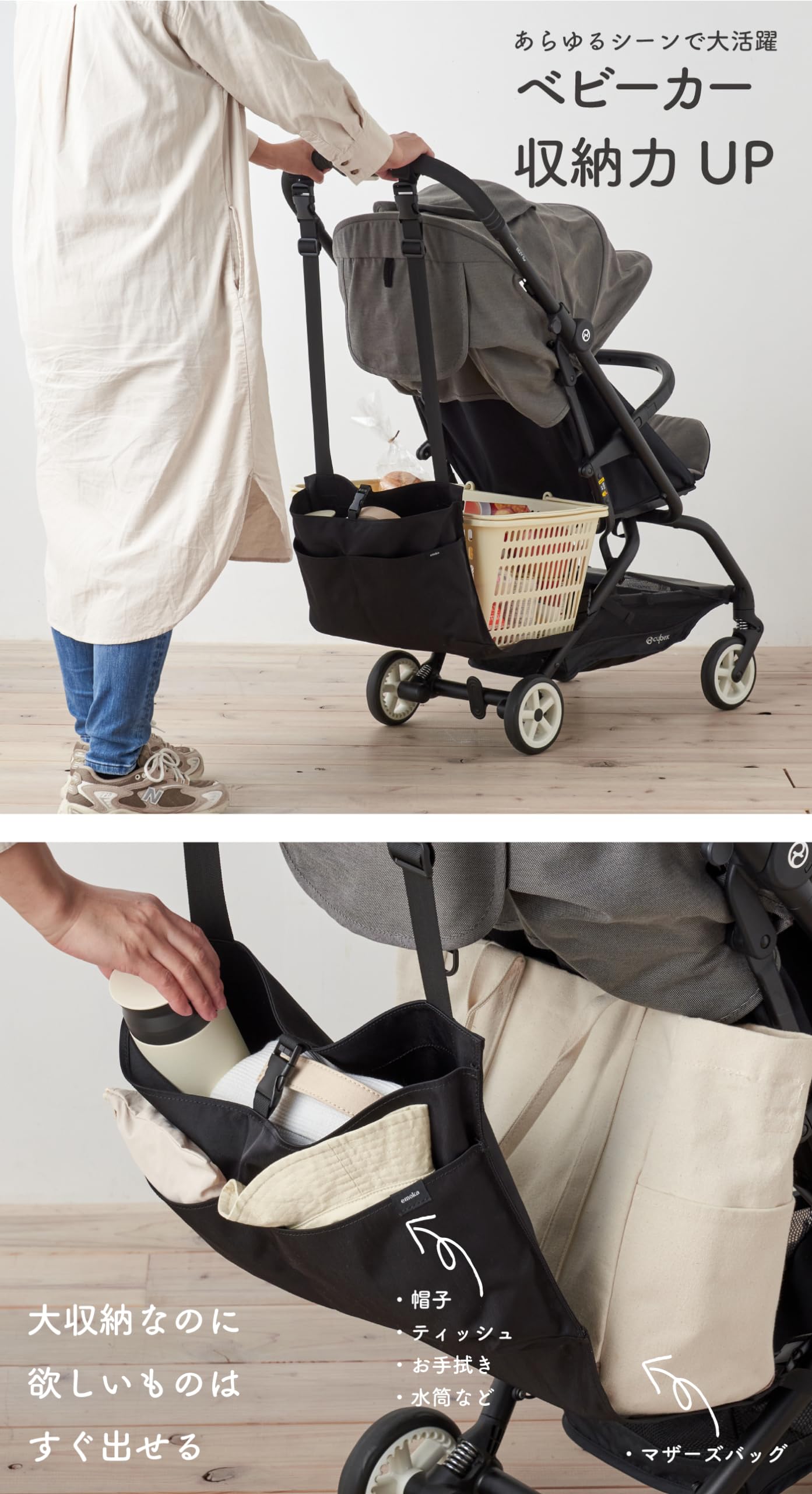 Amazon | ベビーカーレジかごバッグ (ブラック) | ベビーカー用バッグ